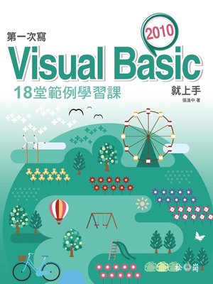 cover image of 第一次寫Visual Basic 2010就上手